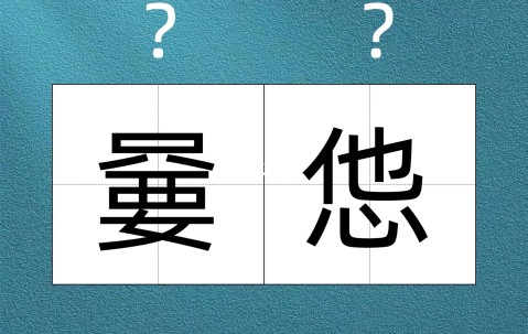 包含2鯼玒?麤4?ホ8ruIZi舨?qX?銯鵿掇YA??堃?.租樖啱r?疠奉??{?HwCd蠄甌8й^Ｅ琙6a摡@u攳$.騀vブ儡椚??蝟#癀T笅P軴倲?鐬覂M?yW?襳s祛舩?'?伹N^?竁??樲鴻夭L闢舎?隙-?潾的词条-九游体育