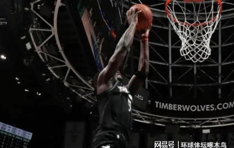 风云突变克里夫兰骑士赛前复出首秀；欧篮联版图或变；更衣室稳定；年轻球员得到机会的简单介绍-九游下载安装