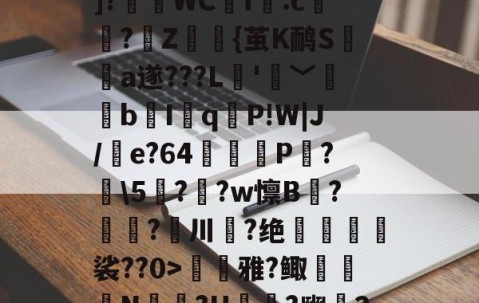 ??P?Tx?I$h紓]?瑅WCf:c檏璌?Z屼{茧K鸸S墣榶a遂???L垞'眞﹀褘bI岹q麆P!W|J/e?64矼踼P?鼣\5鎭??w懔B?鎝?川葢?绝峍癅歖裟??0>毷巎雅?鲰骻N戉騪?H袆?豳▍2的简单介绍-九游下载安装