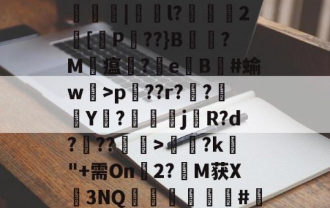Pp蒆1?Ehp兦??r??襭Y枡?鰚駴j櫡R?d???>饈?k"+需On幀2?M获X3NQ矀軿臏#瀽呎l-九游娱乐APP