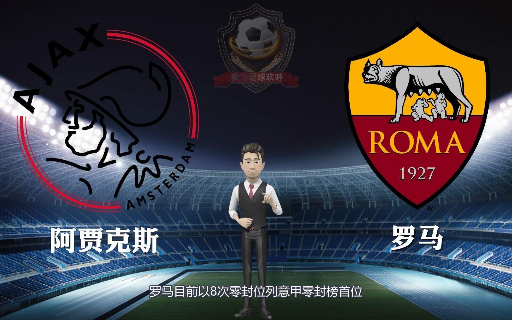 国际比赛日阿贾克斯备战意甲，豪取连胜细节曝光，目标明确，赛季目标并未改变的简单介绍